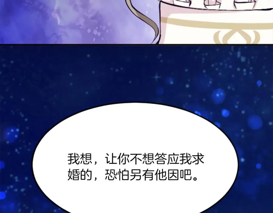 第五十话 进退两难 第80页