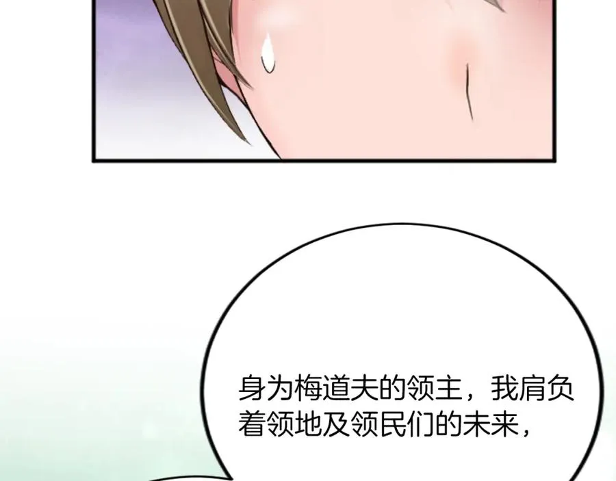 第五十话 进退两难 第84页