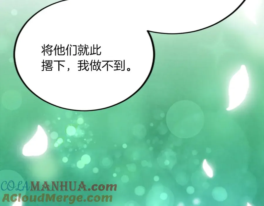 第五十话 进退两难 第85页