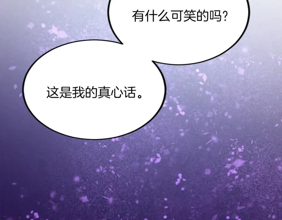 第五十话 进退两难 第91页