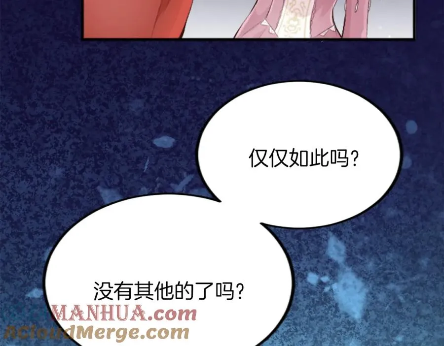 第五十话 进退两难 第93页