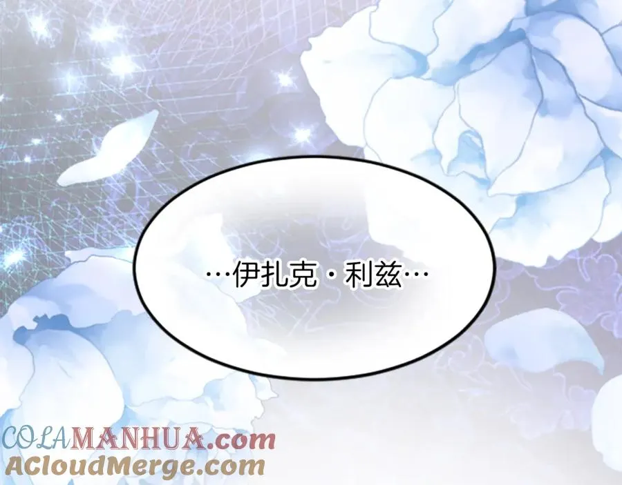 第五十话 进退两难 第97页
