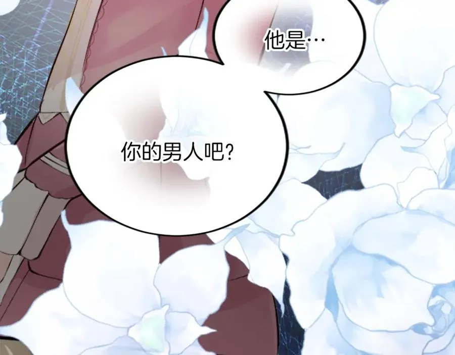 第五十话 进退两难 第100页