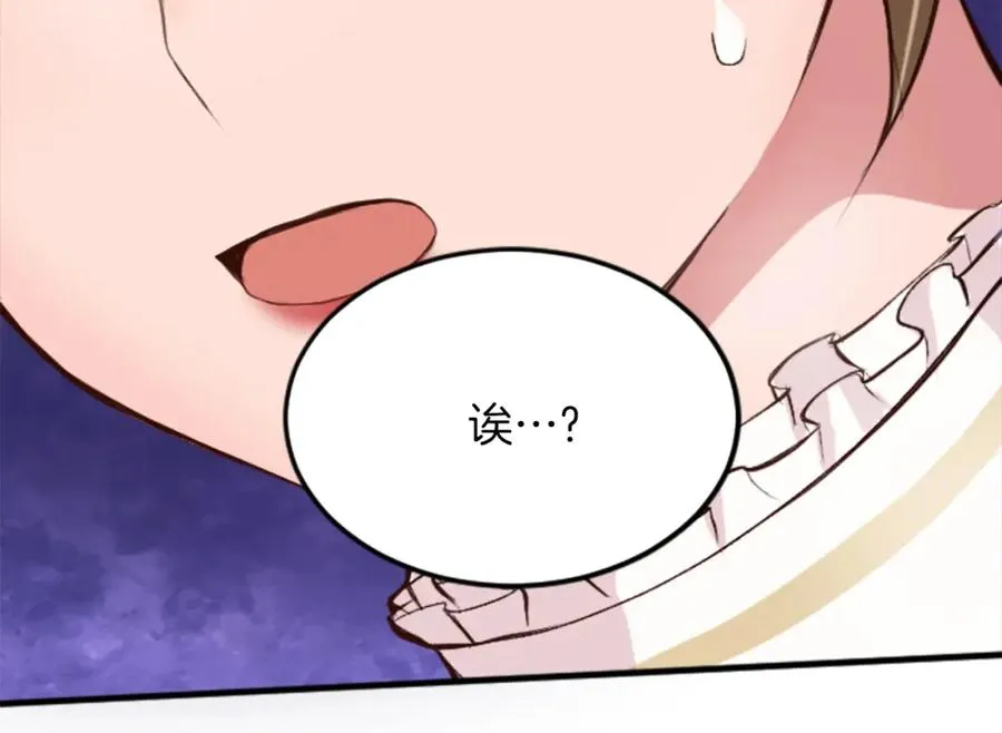 第五十话 进退两难 第102页