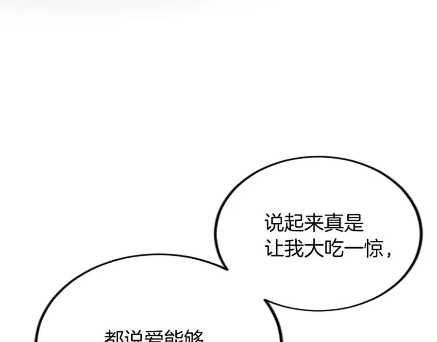 第五十话 进退两难 第103页