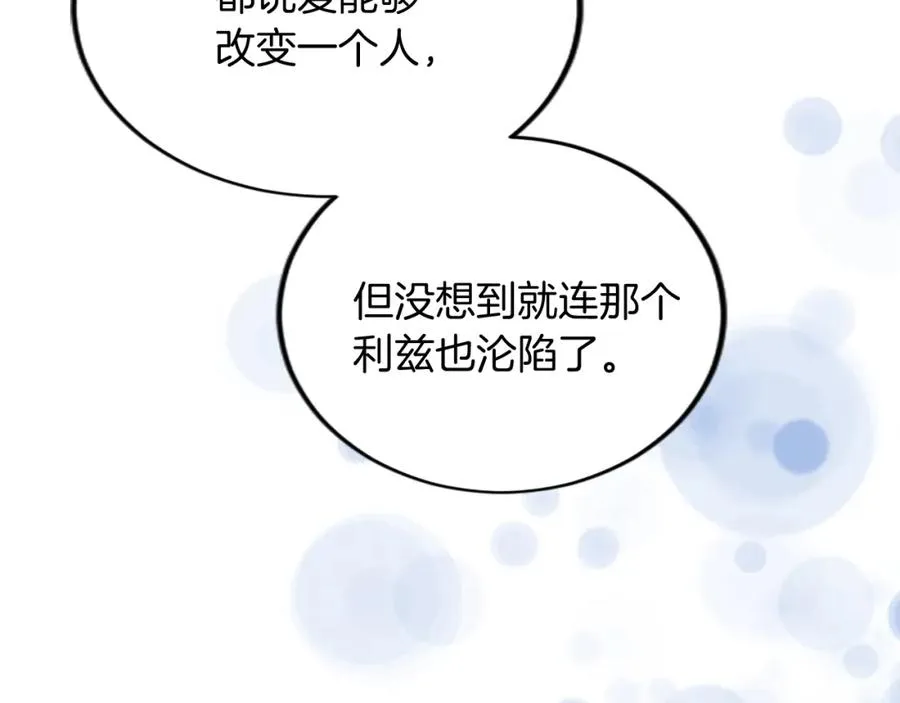 第五十话 进退两难 第104页