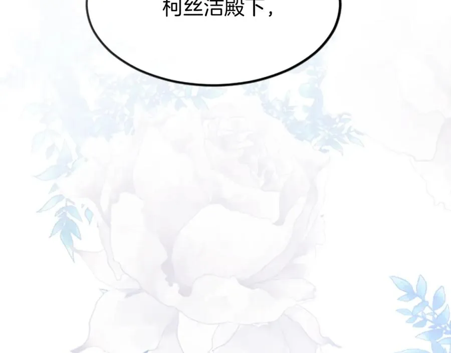第五十话 进退两难 第108页