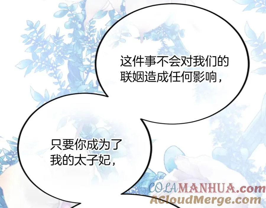 第五十话 进退两难 第109页