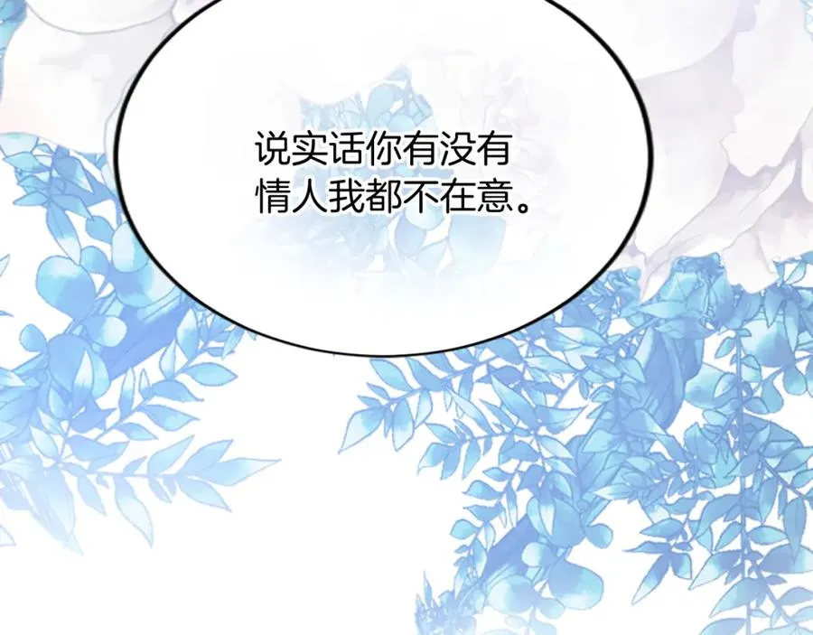 第五十话 进退两难 第110页