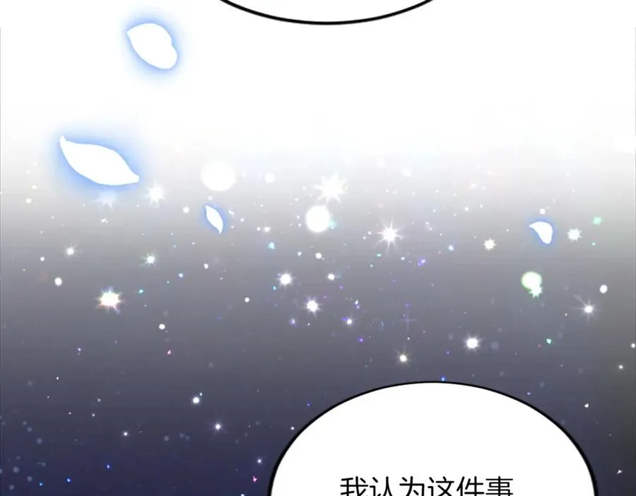 第五十话 进退两难 第115页