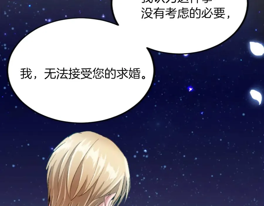 第五十话 进退两难 第116页