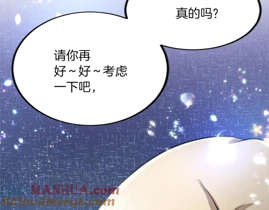 第五十话 进退两难 第121页