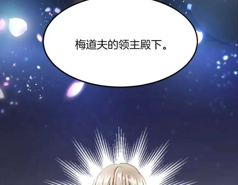 第五十话 进退两难 第124页