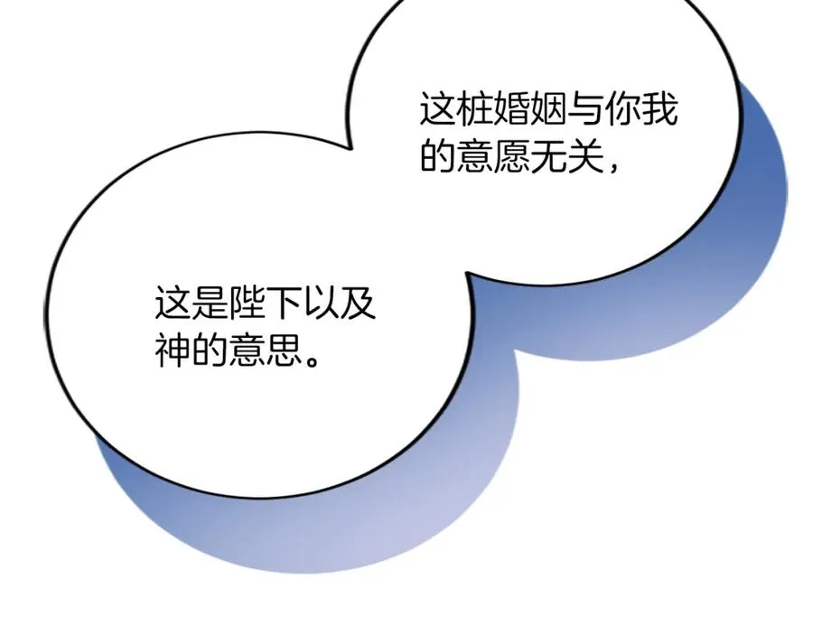 第五十话 进退两难 第128页