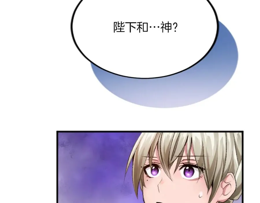 第五十话 进退两难 第130页