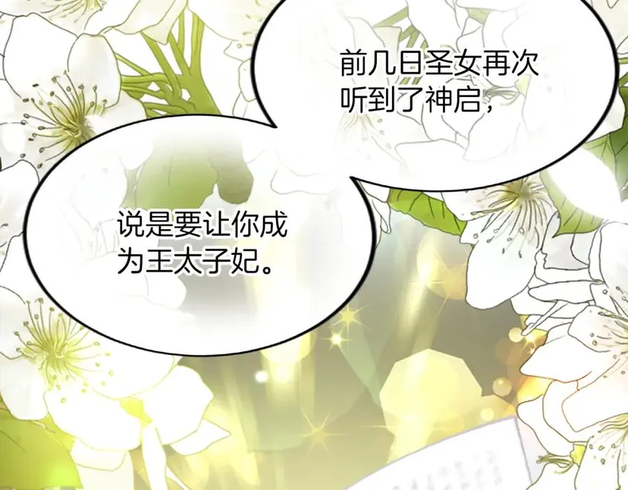 第五十话 进退两难 第132页