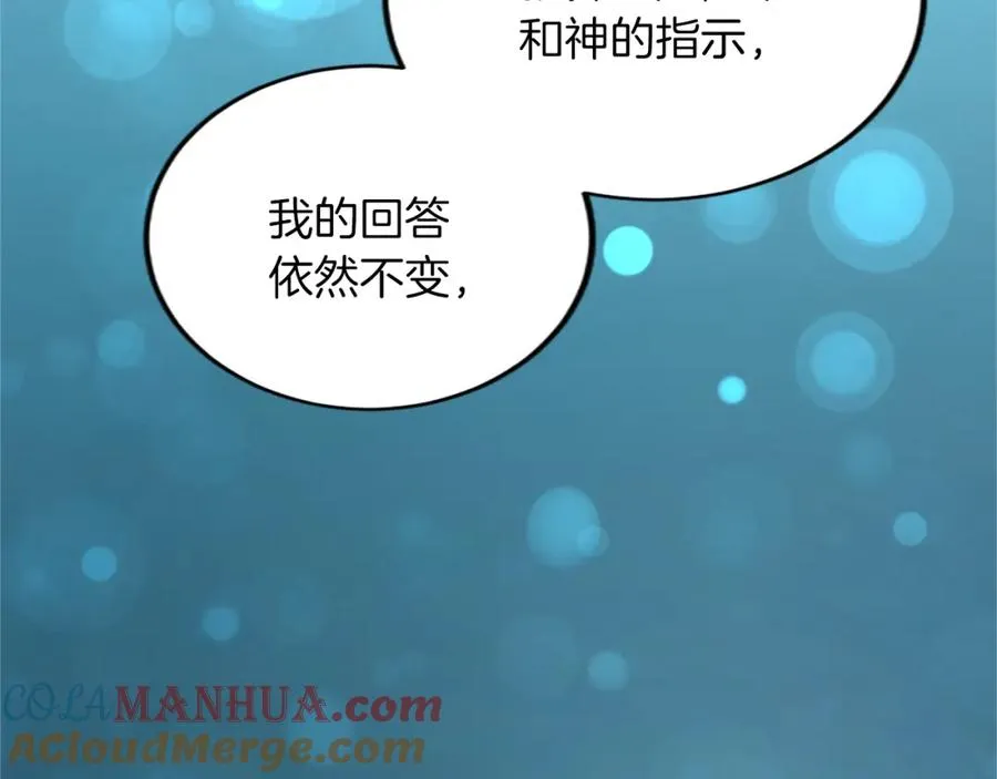 第五十话 进退两难 第137页