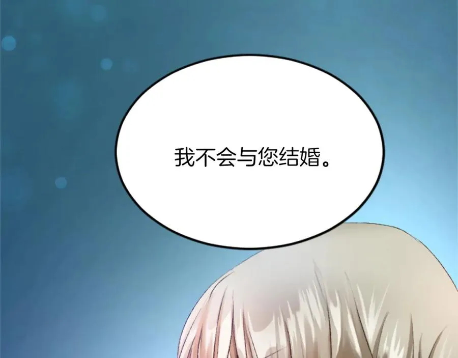 第五十话 进退两难 第138页