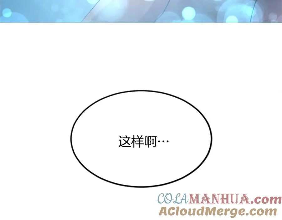 第五十话 进退两难 第141页