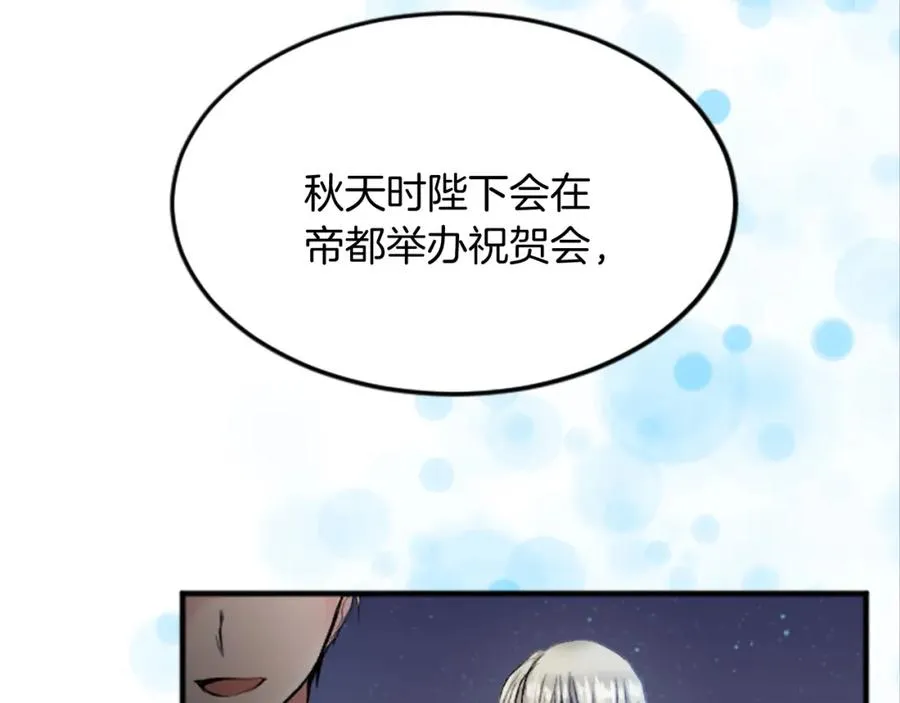 第五十话 进退两难 第144页