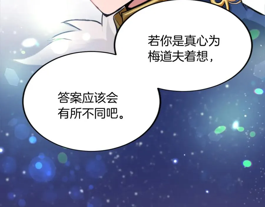 第五十话 进退两难 第147页