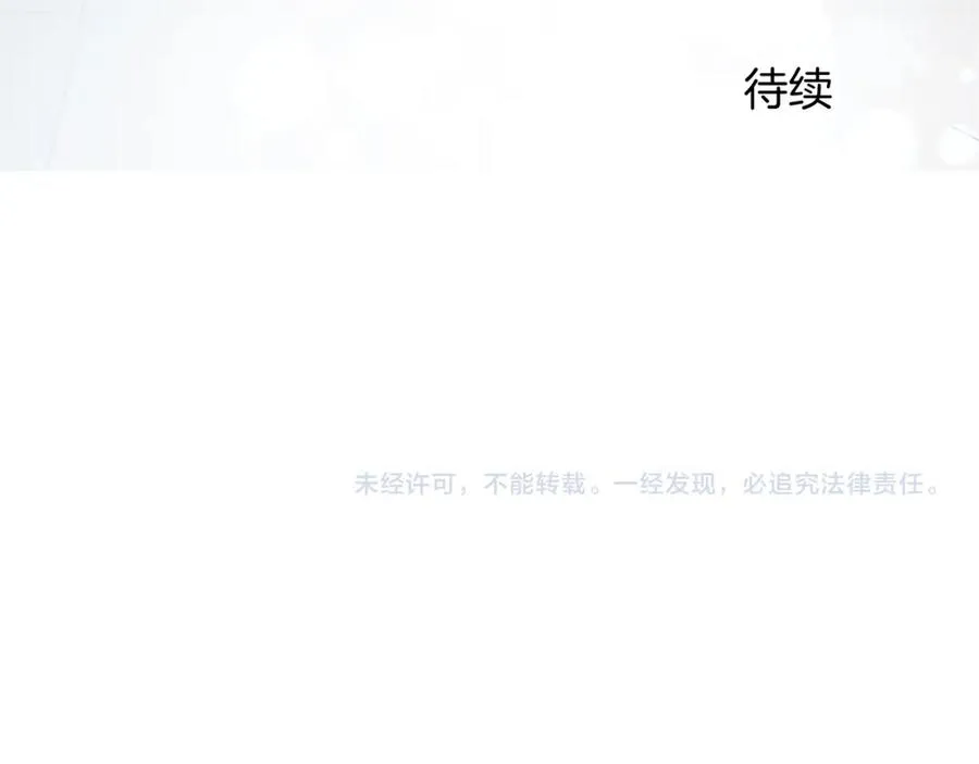第五十话 进退两难 第150页