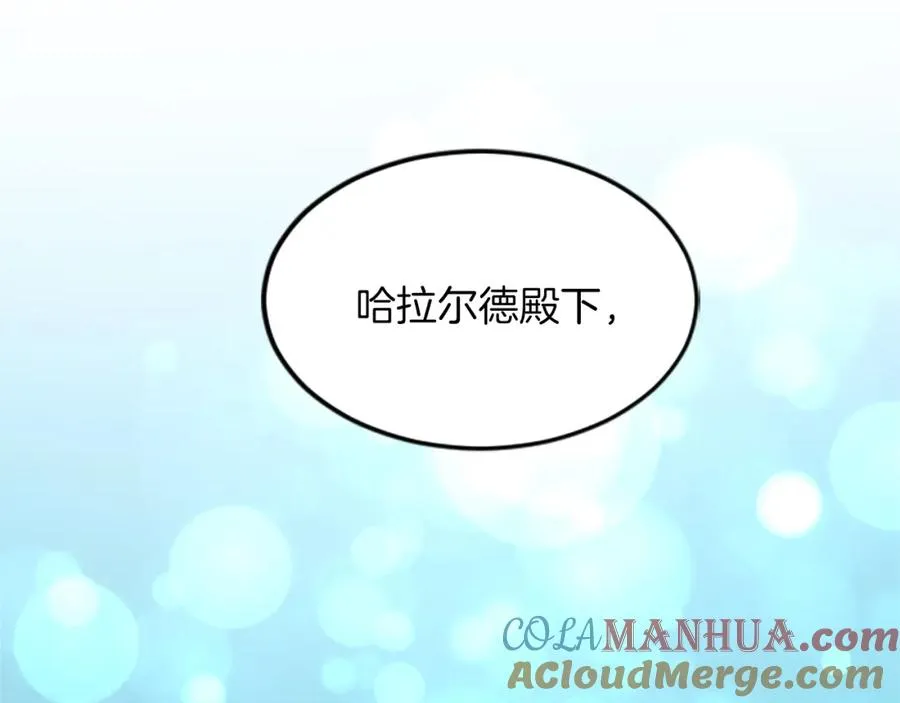 第五十一话 我的人生我做主 第5页
