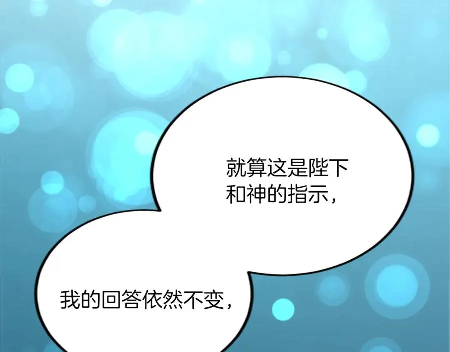 第五十一话 我的人生我做主 第6页