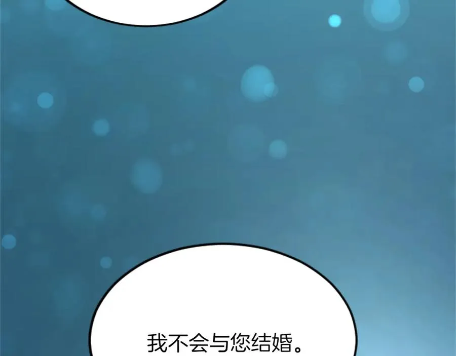 第五十一话 我的人生我做主 第7页