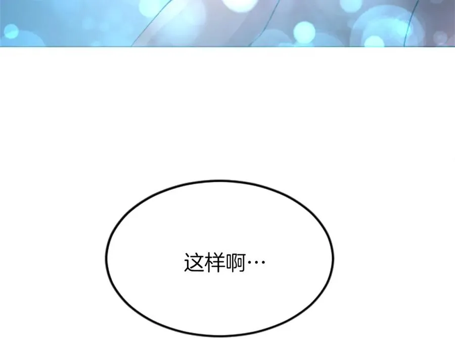 第五十一话 我的人生我做主 第10页