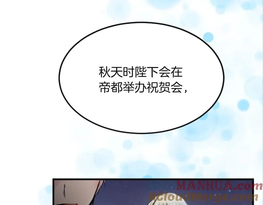 第五十一话 我的人生我做主 第13页