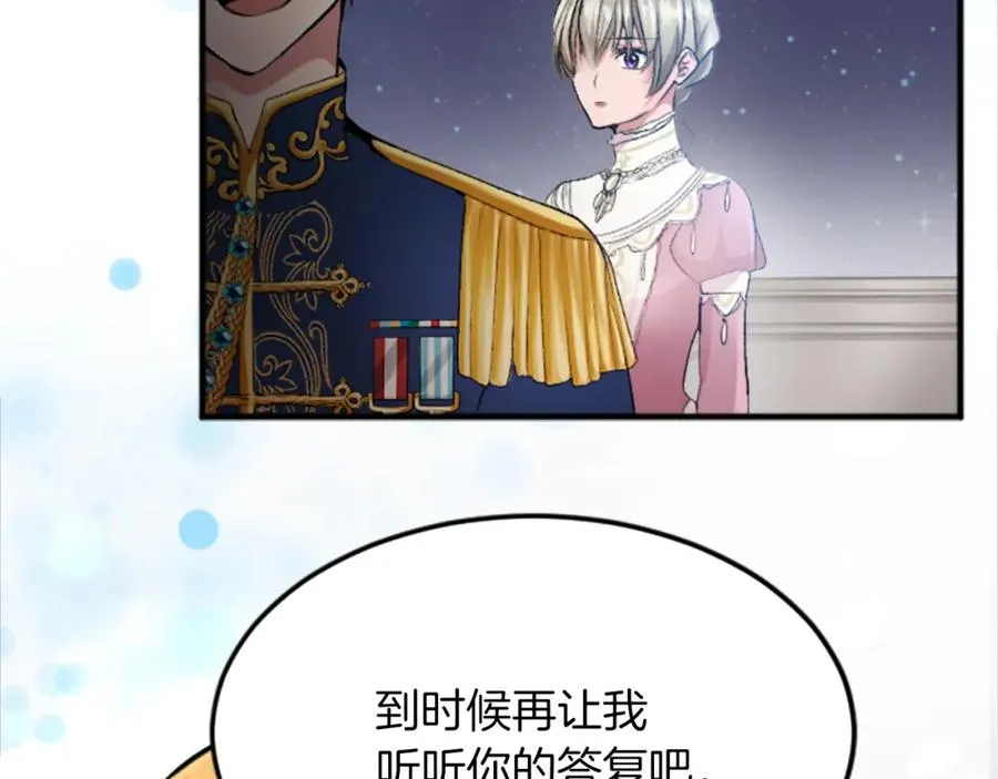 第五十一话 我的人生我做主 第14页