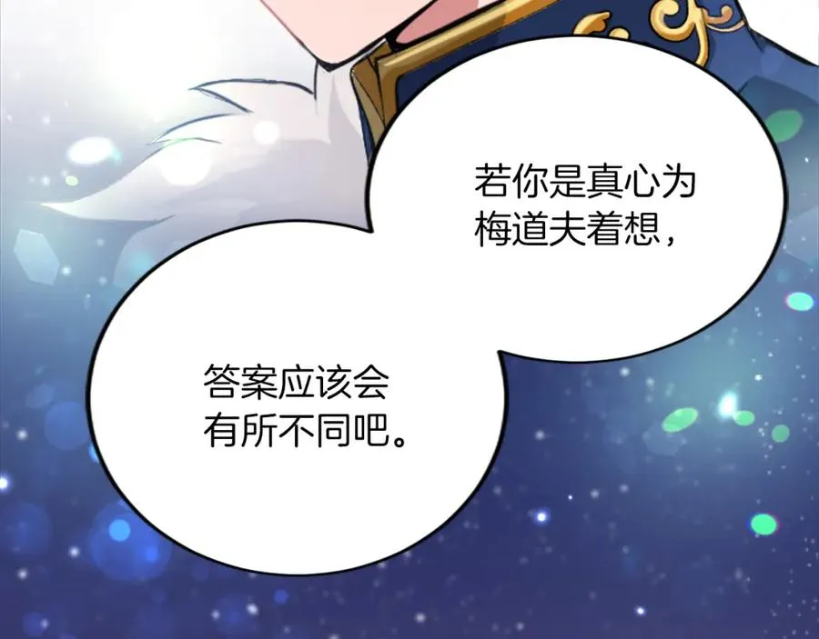 第五十一话 我的人生我做主 第16页