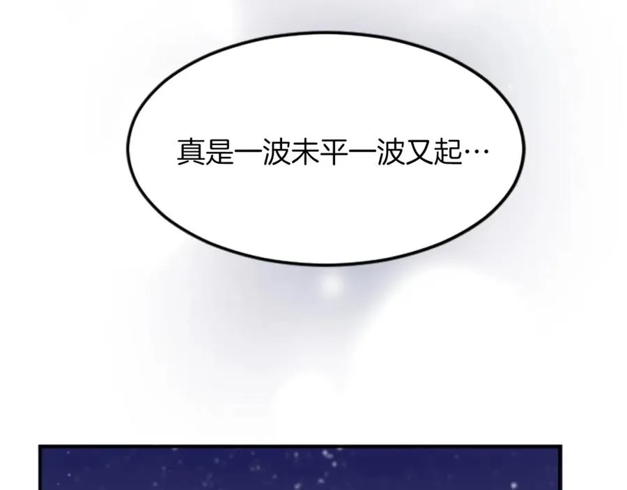 第五十一话 我的人生我做主 第22页