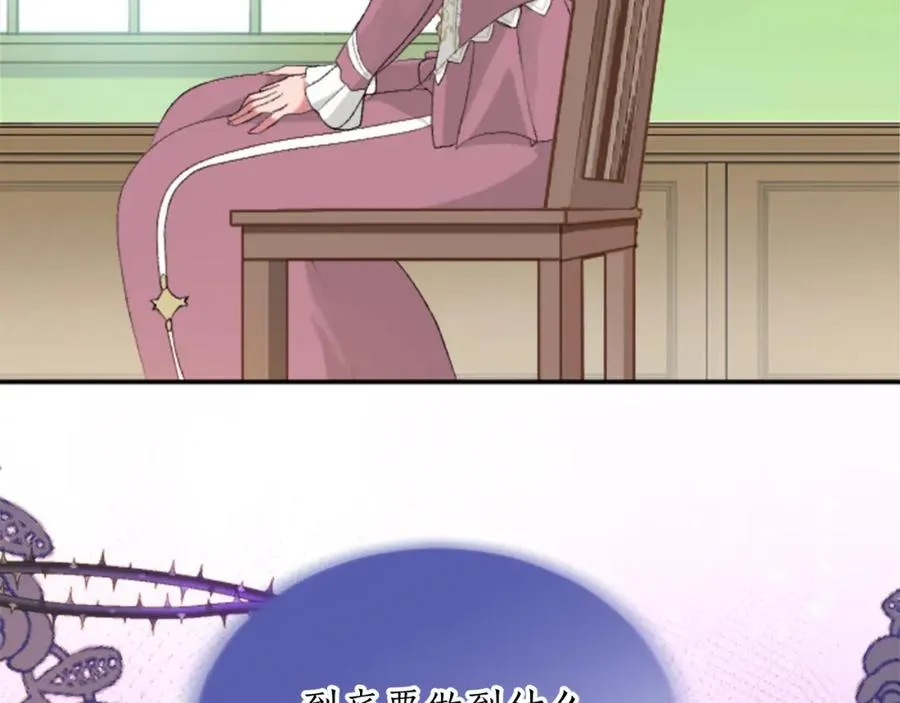 第五十一话 我的人生我做主 第28页