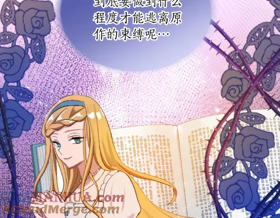 第五十一话 我的人生我做主 第29页