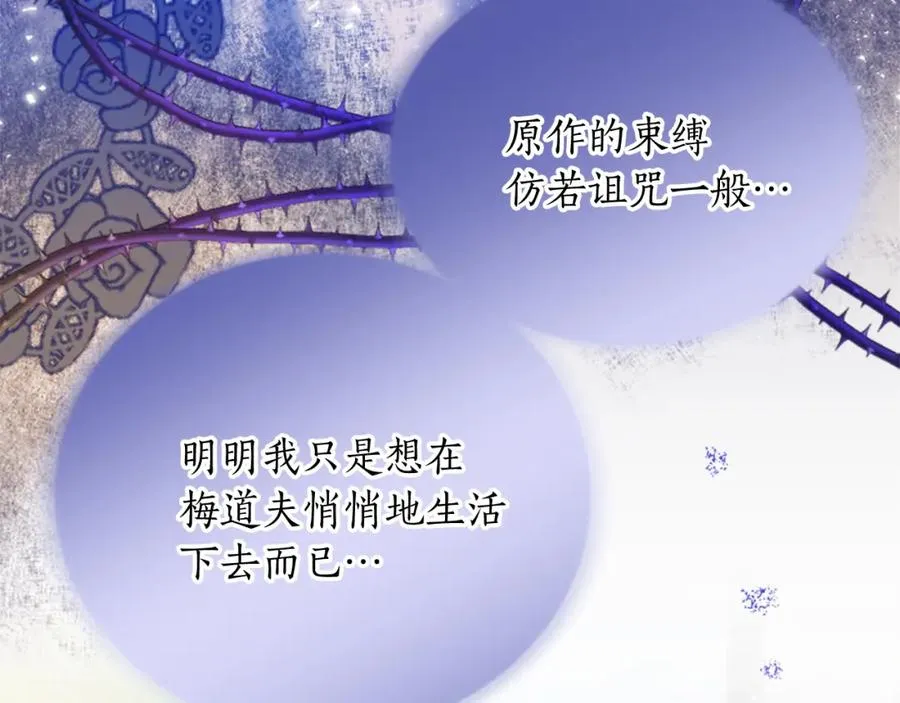 第五十一话 我的人生我做主 第31页