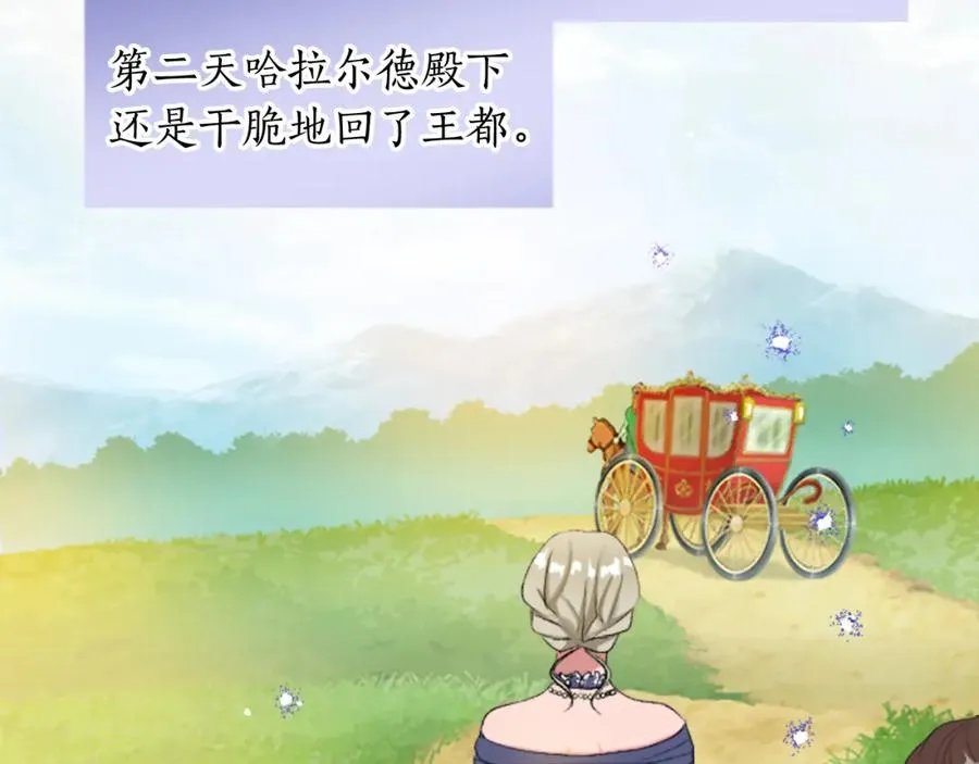 第五十一话 我的人生我做主 第39页