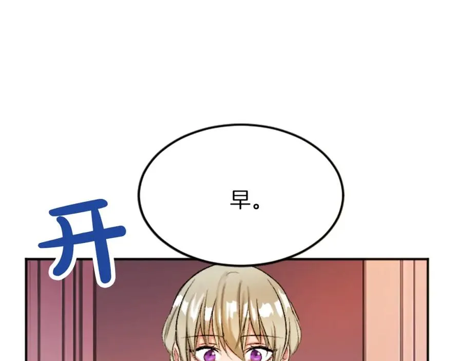 第五十一话 我的人生我做主 第43页