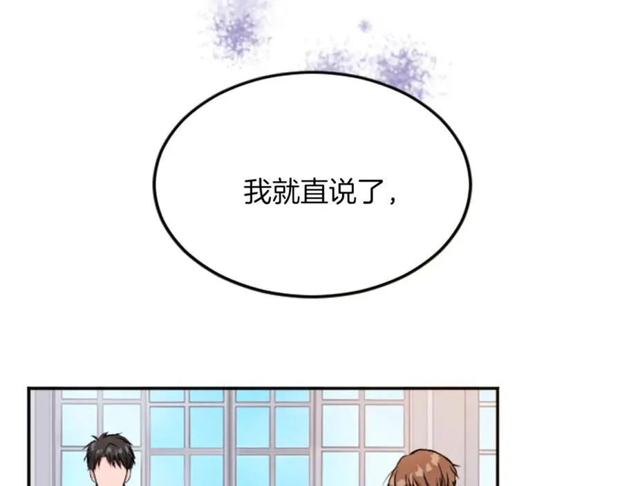 第五十一话 我的人生我做主 第46页