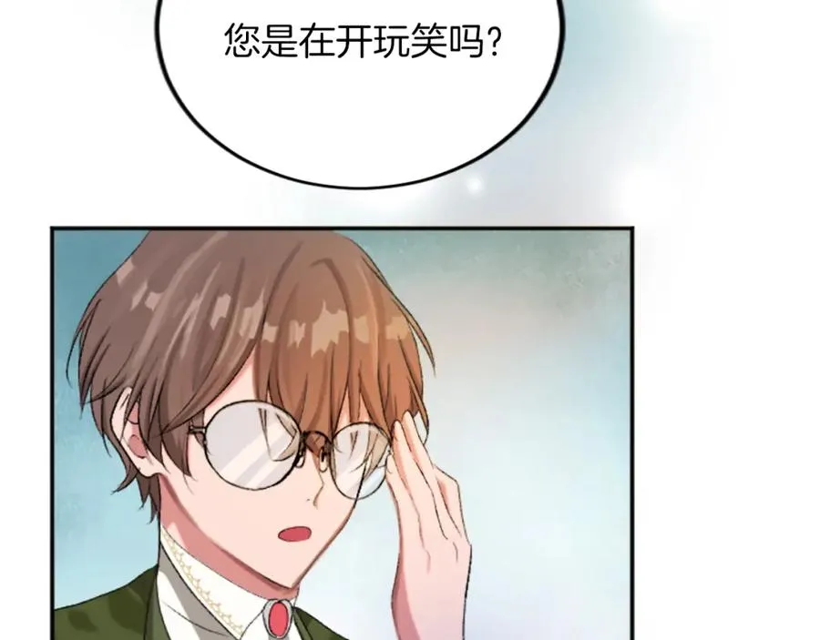 第五十一话 我的人生我做主 第52页