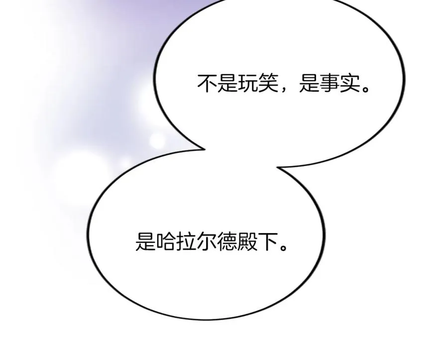 第五十一话 我的人生我做主 第54页