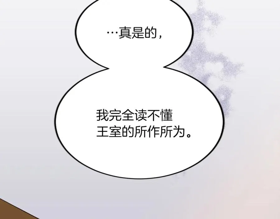 第五十一话 我的人生我做主 第60页