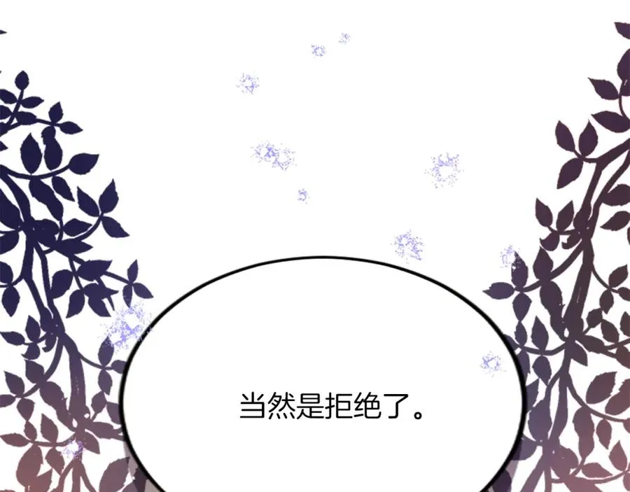 第五十一话 我的人生我做主 第70页