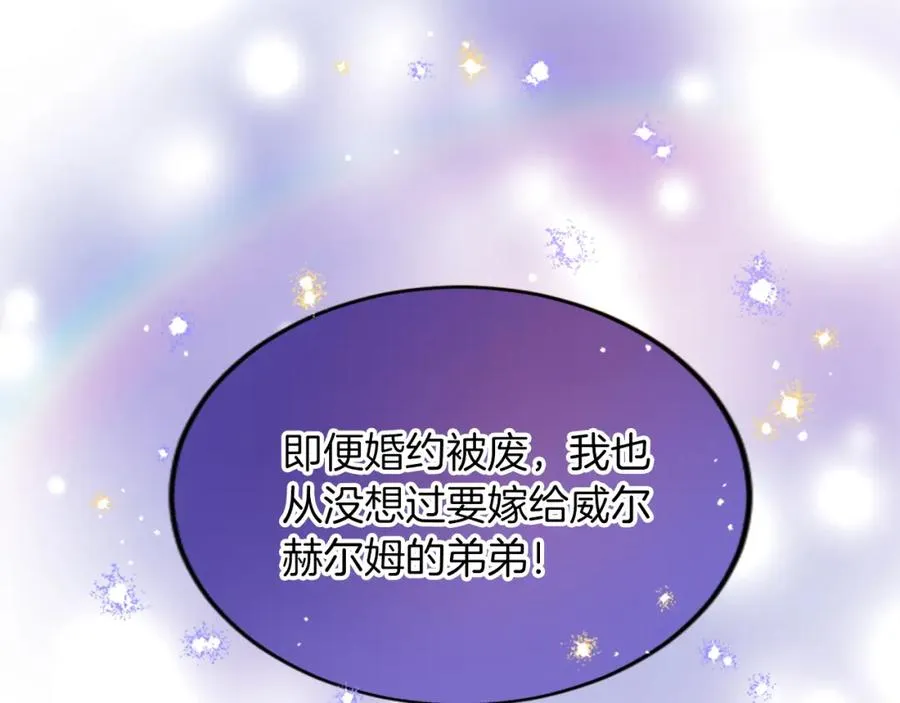第五十一话 我的人生我做主 第72页