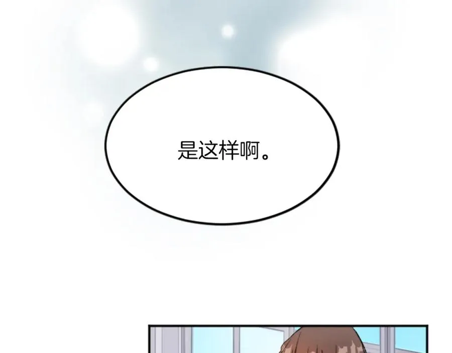 第五十一话 我的人生我做主 第78页