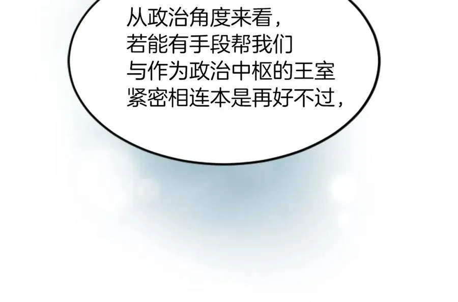 第五十一话 我的人生我做主 第80页