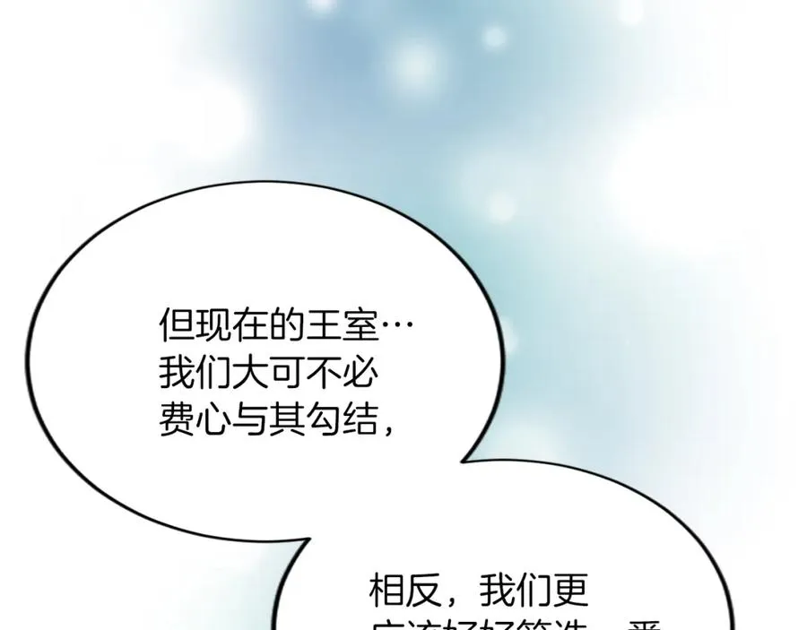 第五十一话 我的人生我做主 第82页