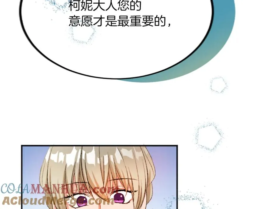 第五十一话 我的人生我做主 第85页