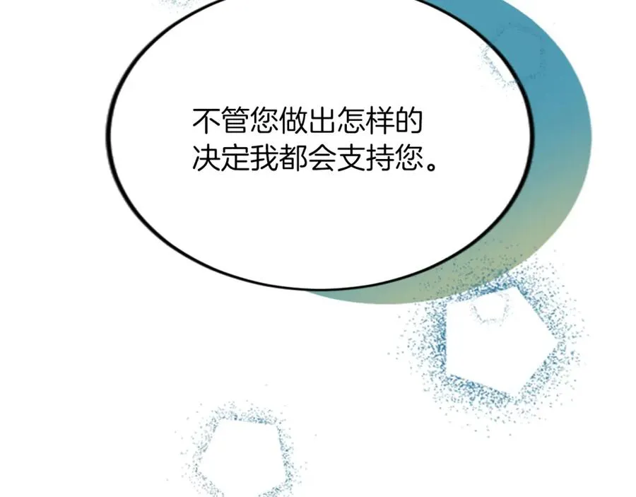 第五十一话 我的人生我做主 第87页